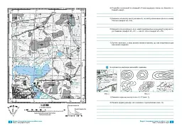 Географія. 8 клас. Зошит для практичних робіт і досліджень - Оксана Бродовська - мініатюра 4