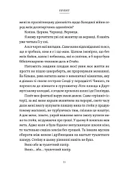 Рік, коли я казала «ТАК» - Шонда Раймс - мініатюра 5