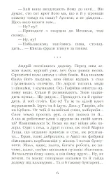 Fata Morgana - мініатюра 7