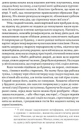 Печера ідей - мініатюра 6