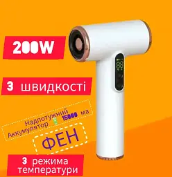 Бездротовий фен для волосся Hair Curler з акумуляторною батареєю 200W з трьома режимами роботи, з холодним/теплим повітрям - мініатюра 4