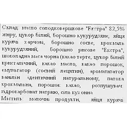 Печиво здобне безглютенове Ay da Baker Шоколадне 220 г - мініатюра 5