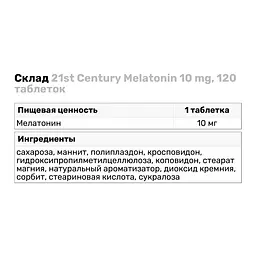 Натуральна добавка 21st Century Melatonin 10 mg, 120 таблеток - мініатюра 3