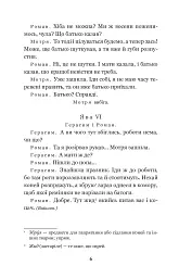 Сто тисяч: комедія в 4 діях - мініатюра 5