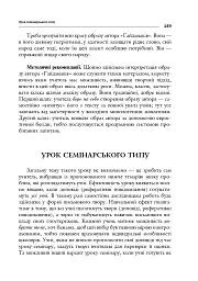 Поезія Тараса Шевченка. Сучасна інтерпретація - Григорій Клочек - мініатюра 8