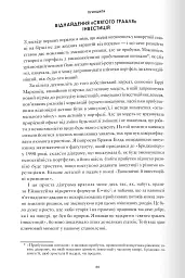 Принципи - мініатюра 2