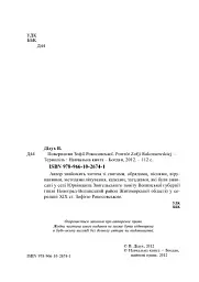 Повернення Зофії Рокосовської - мініатюра 4
