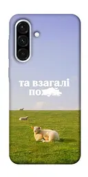 Чохол Demsky Та взагалі.... для Samsung Galaxy A36 5G