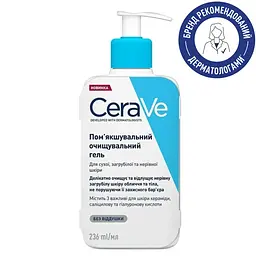 Пом'якшуючий очищаючий гель CeraVe для сухої загрубілої та нерівної шкіри обличчя та тіла 236 мл (MB191200) - мініатюра 2