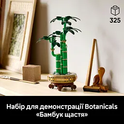 Конструктор LEGO Botanicals Бамбук щастя 325 деталей (10344) - мініатюра 6