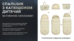 Спальний мішок Naturehike B180 CNH22SD001 Baby Beige (6927595799611) - мініатюра 12