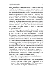 Привиди Едемського парку - Карен Ебботт - мініатюра 12