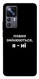 Чохол Demsky Плани змінюються для Xiaomi 12T/12T Pro