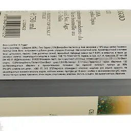 Вино Castello di Ama Al Poggio, біле, сухе, 13%, 0,75 л - мініатюра 4