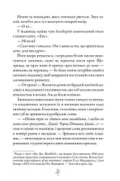 М'ясник та Чорна Пташка. Limited edition - Брінн Вівер - мініатюра 4