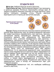 Настільна гра "Дуплет" 21007 Artos games, в коробці (4820130621007) - мініатюра 3
