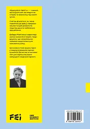 Буржуазна гідність - мініатюра 2