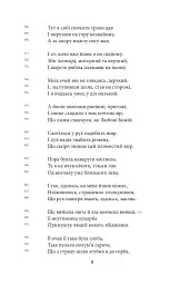 Божественна комедія. Пекло/ La Divina Commedia. Inferno - Данте Аліг'єрі - мініатюра 8