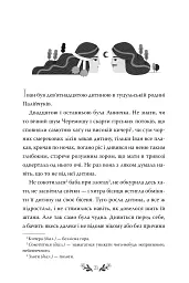 Цвіт яблуні. Вибрані твори - Михайло Коцюбинський - мініатюра 4
