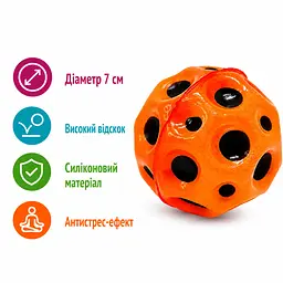 Антигравітаційний м'яч Like Sun Gravity Ball 7 см силіконовий м'яч-стрибунець антистрес для дітей і дорослих помаранчевий (SKU-191.6) - мініатюра 2