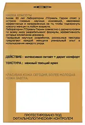 Крем для шкіри навколо очей L'oreal Paris Розкіш живлення, 15 мл (A9804200) - мініатюра 5