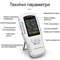 Датчик аналізатор якості повітря за 5-ма параметрами Bosean T-Z01Pro, професійний портативний (100907) - мініатюра 5