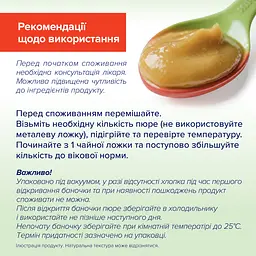 Органічне пюре фруктове HiPP Абрикос-Яблуко 125 г - мініатюра 6