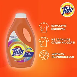 Гель для прання Tide Color, 1,045 л - мініатюра 2