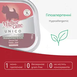 Вологий корм для собак Morando Migliorcane Unico телятина 150 г - мініатюра 3