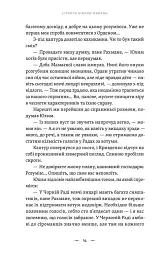 Тенета війни. Літопис Сірого Ордену. Книга 2 - мініатюра 8
