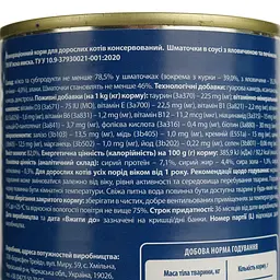 Уцінка. Вологий корм для котів М'ясна миска шматочки в соусі з яловичиною та печінкою 415 г - мініатюра 6