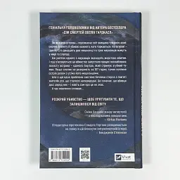 Останнє вбивство на краю світу - Стюарт Тертон | Vivat, книга українською, нова, тверда - мініатюра 4