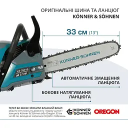 Пила бензинова Konner&Sohnen KS CS21G-13 (KS CS21G-13) - мініатюра 9