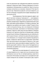 Гриб наприкінці світу - Анна Цзин - мініатюра 5