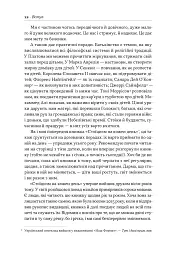 Татові на щодень. 366 роздумів про батьківство, любов і виховання дітей - мініатюра 10