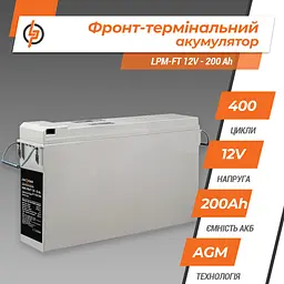 Фронт-термінальний акумулятор LPM-FT 12 V - 200 Ah - мініатюра 3