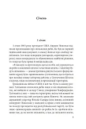 Часослов. Історії на кожен день (1 січня — 30 квітня) - Олексій Мустафін - мініатюра 4