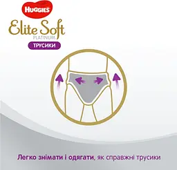 Підгузки-трусики Huggies Elite Soft Platinum 5 (12-17 кг), 38 шт. (865932) - мініатюра 10