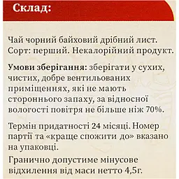 Чай чорний Золотий Слон Міцний 80 г - мініатюра 5