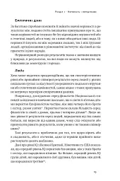 Дискримінація і нерівність - Томас Совелл - мініатюра 15