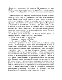 Пальми Флориди - Джо Пен - мініатюра 6