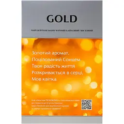 Чай чорний цейлонський Monomax Gold 90 г - мініатюра 4
