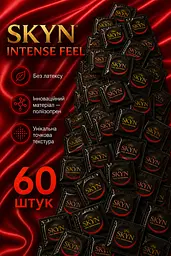 Презервативи SKYN Intense Feel 60 шт — безлатексні з точковою текстурою, максимум відчуттів поштучно