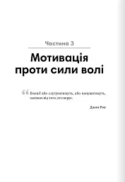 Мінізвички. Маленькі кроки до значних здобутків - Стівен Гайз - мініатюра 7