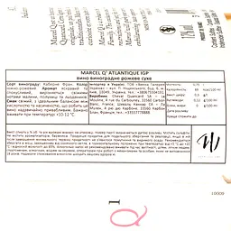 Вино Cheval Quancard Marcel Q1 IGP Atlantique, рожеве, сухе, 0,75 л - мініатюра 3
