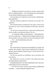 Умови контракту - Лорен Ашер - мініатюра 12