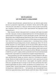 Про війну - Карл фон Клаузевіц - мініатюра 12