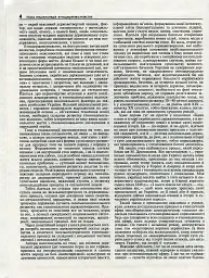 Мала енциклопедія етнодержавознавства - Юрій Римаренко - мініатюра 2