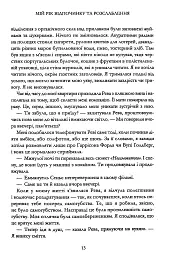 Мій рік відпочинку та розслаблення - Оттесса Мошфег - мініатюра 7