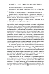 9,99. Міф про чесну ціну - Вільям Паундстон - мініатюра 13